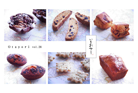 itokasi28-t.jpg